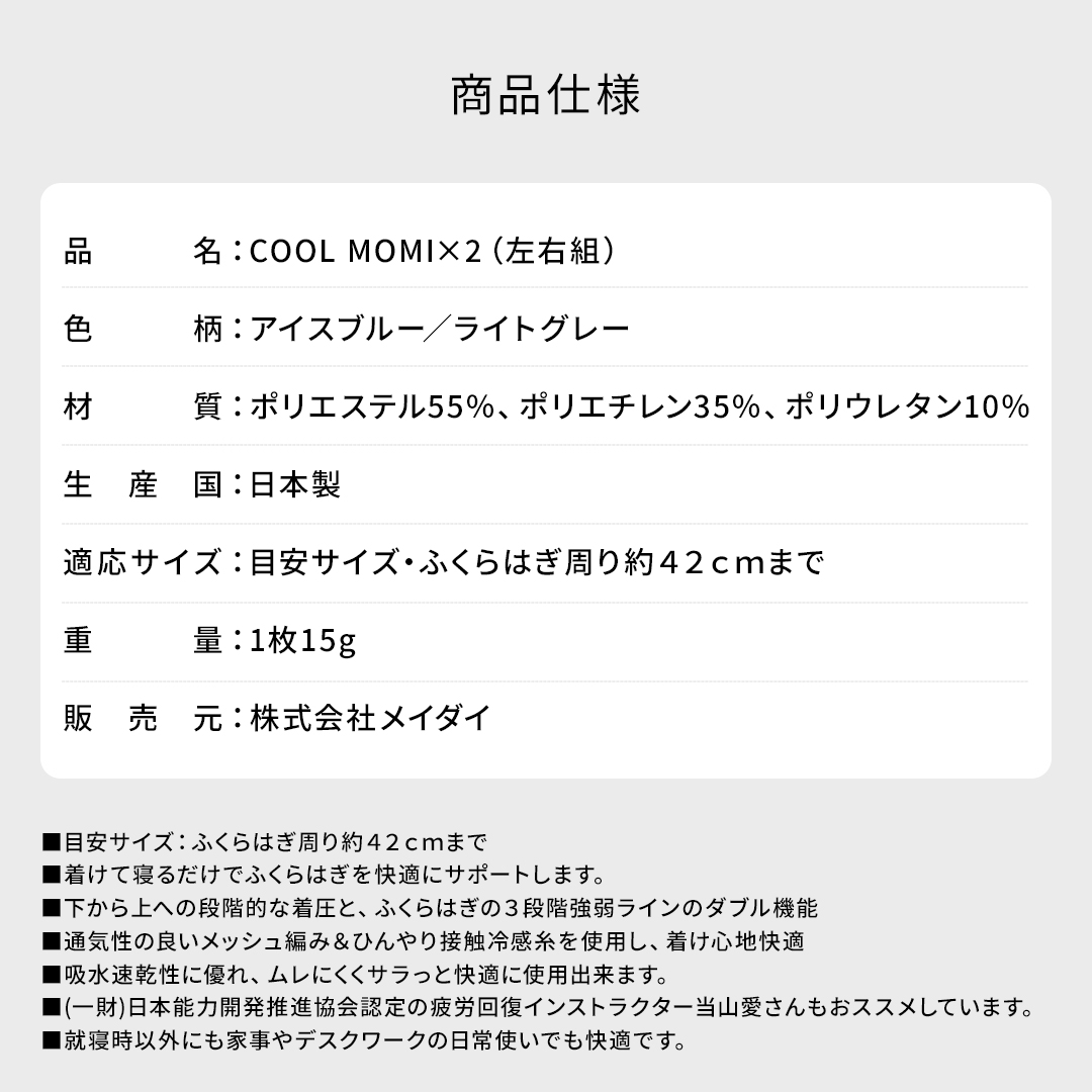 COOL MOMI×2 カラー: ライトグレー