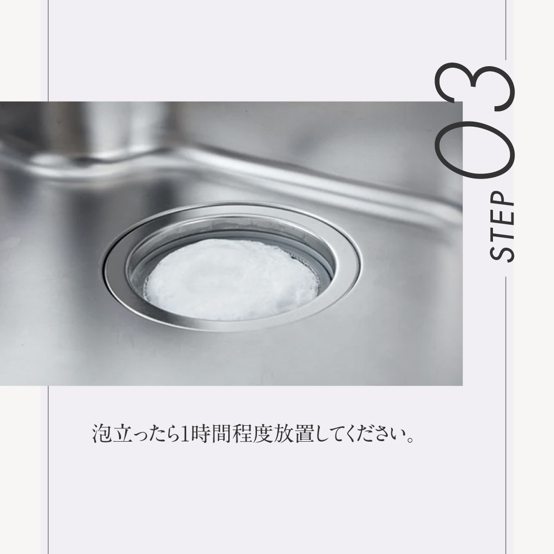 排水口の洗浄剤 
