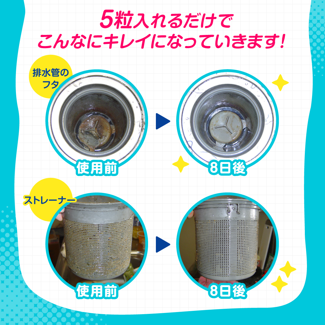 コロコロバイオ 排水管掃除