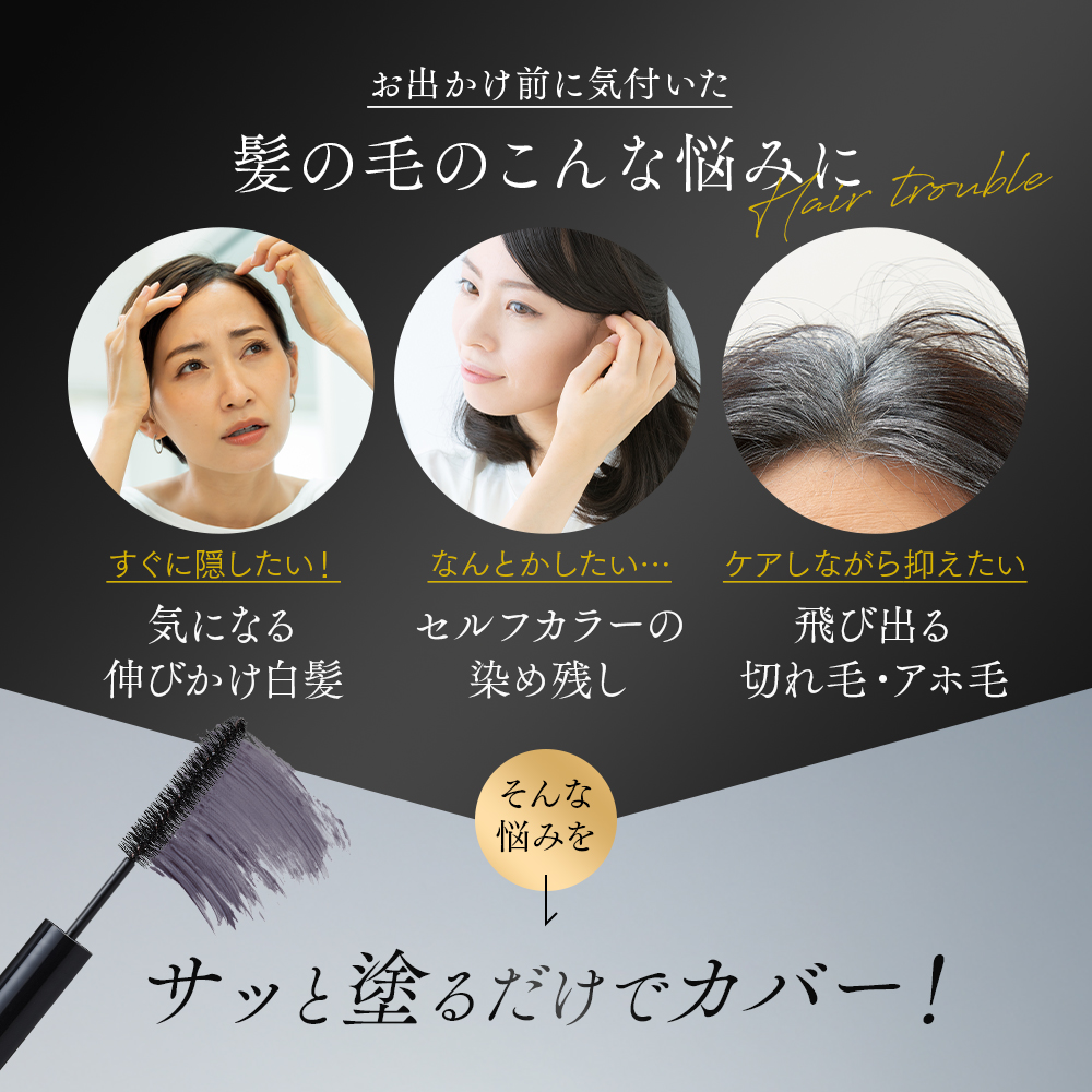 プロシア 馬油ヘアマスカラ カラー: ナチュラルブラック