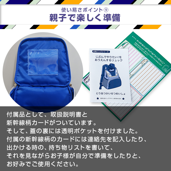 新幹線 リュック【Lサイズ】連結 はやぶさ×こまち