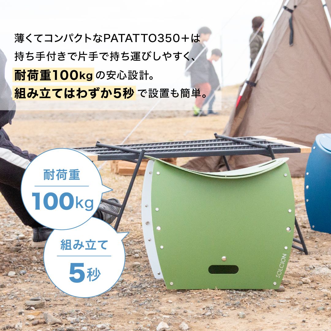 PATATTO350＋ カラー: オリーブ