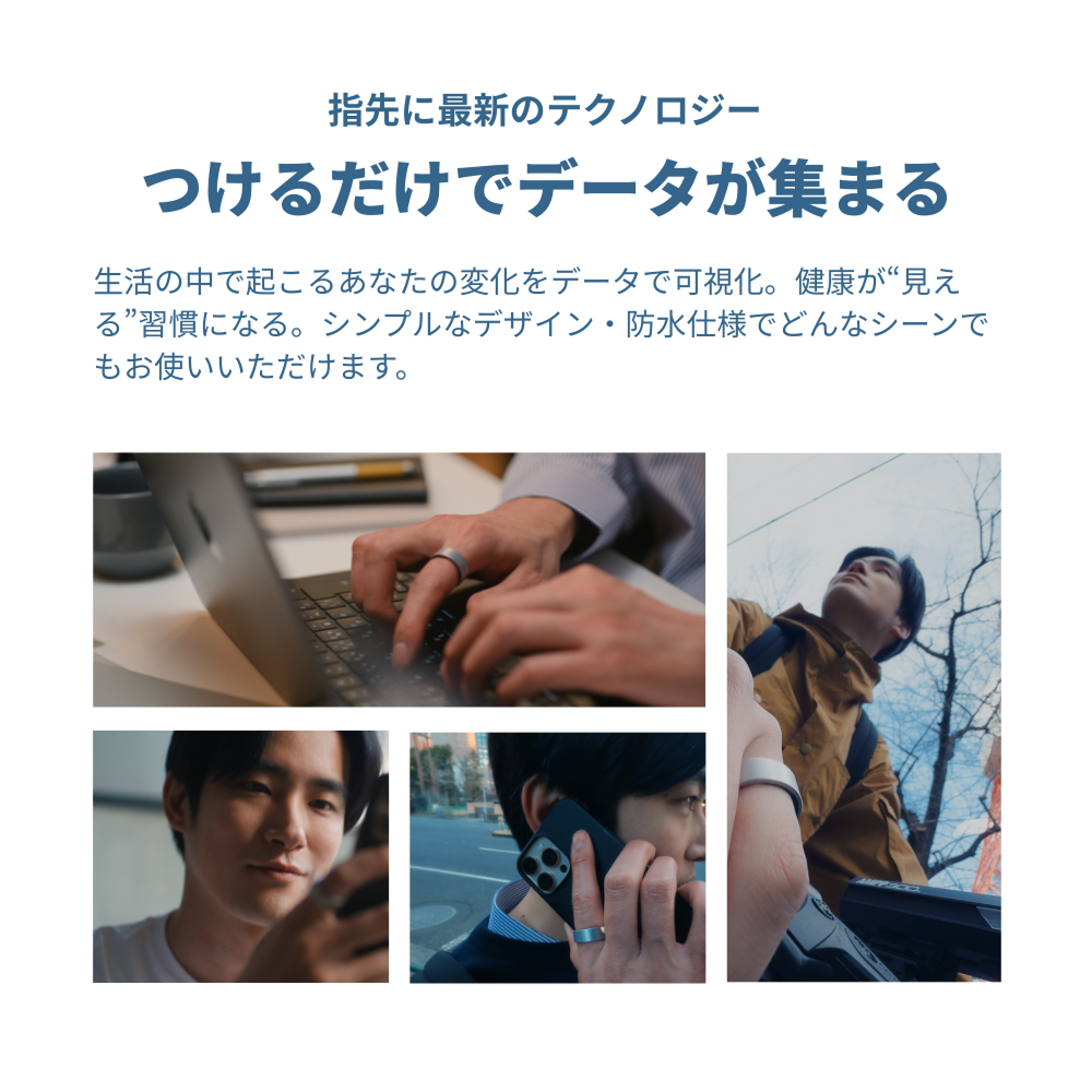 スマートリカバリーリング