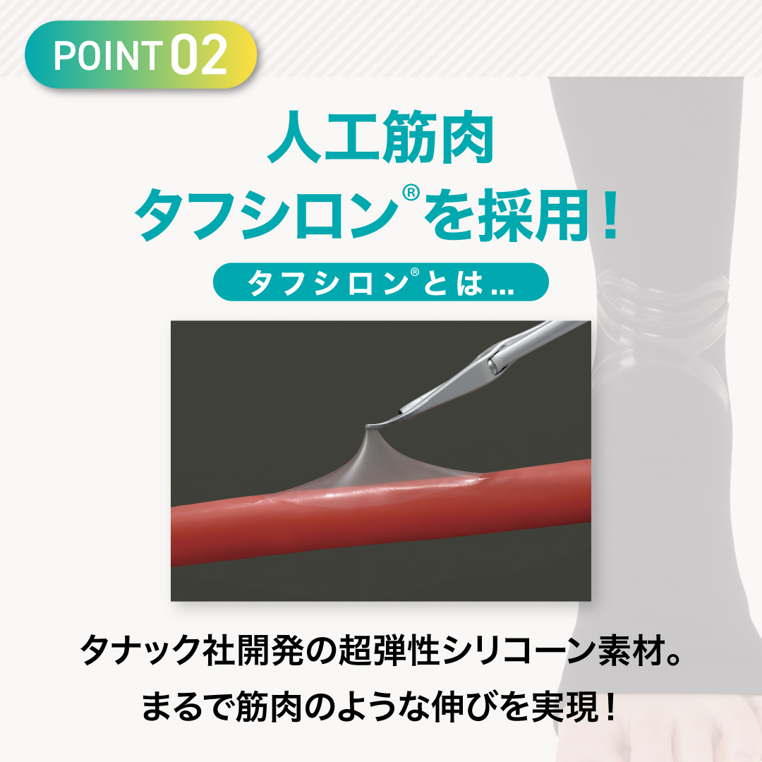 タフシロン人工筋肉足首サポーターステップ【2枚セット】