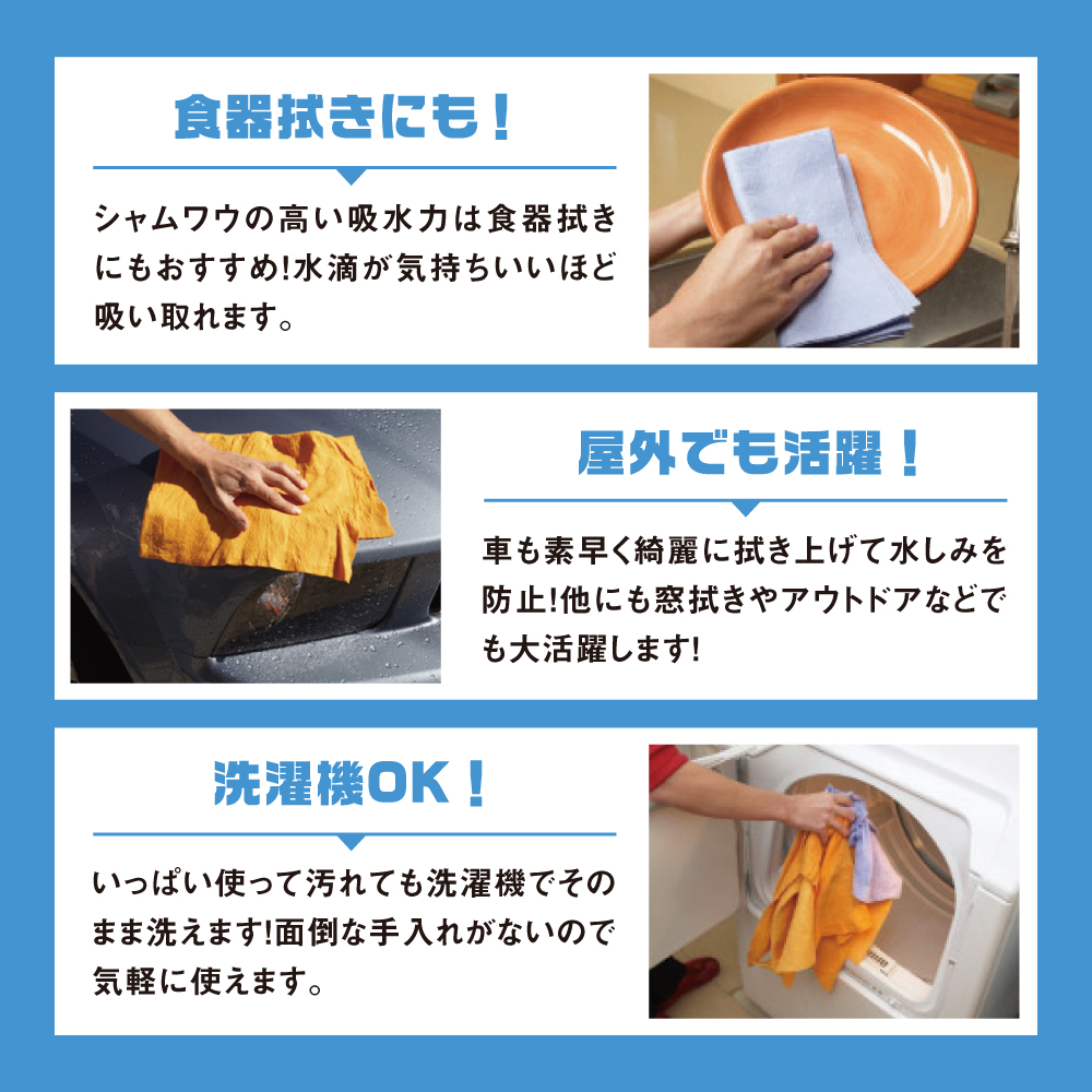 シャムワウ