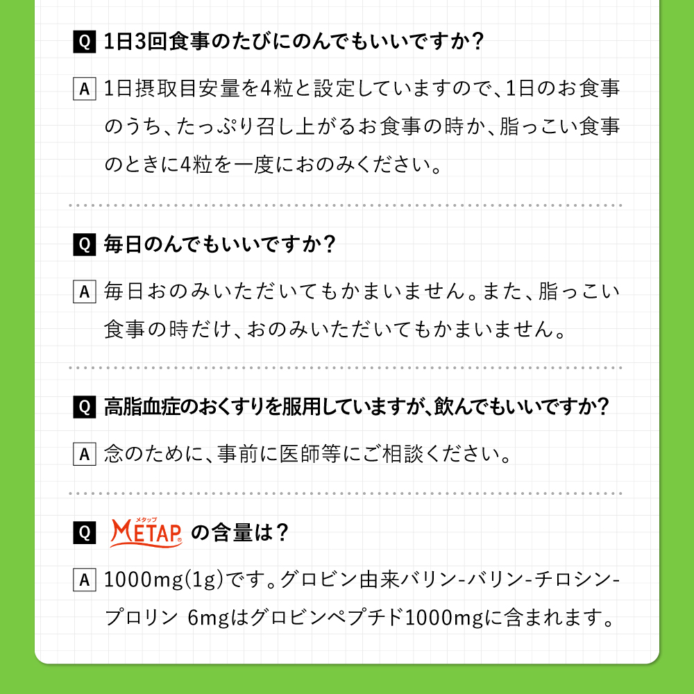  [機能性表示食品]脂肪注意報