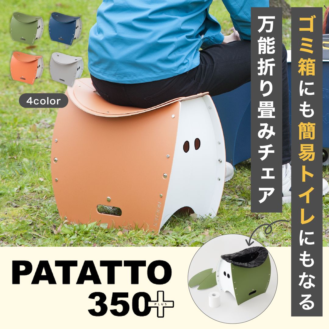 PATATTO350＋ カラー: オリーブ