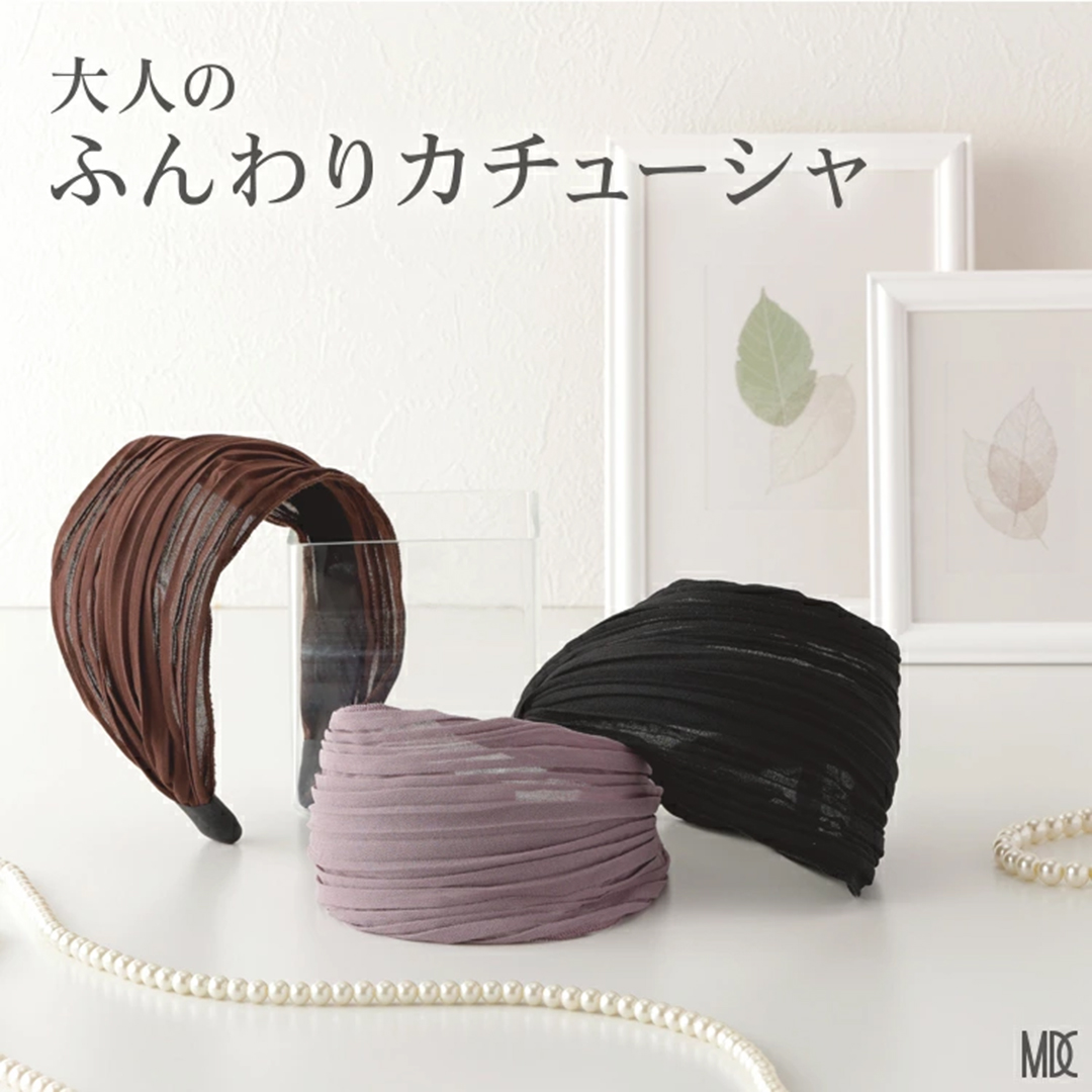 大人のふんわりカチューシャ カラー: ブラック