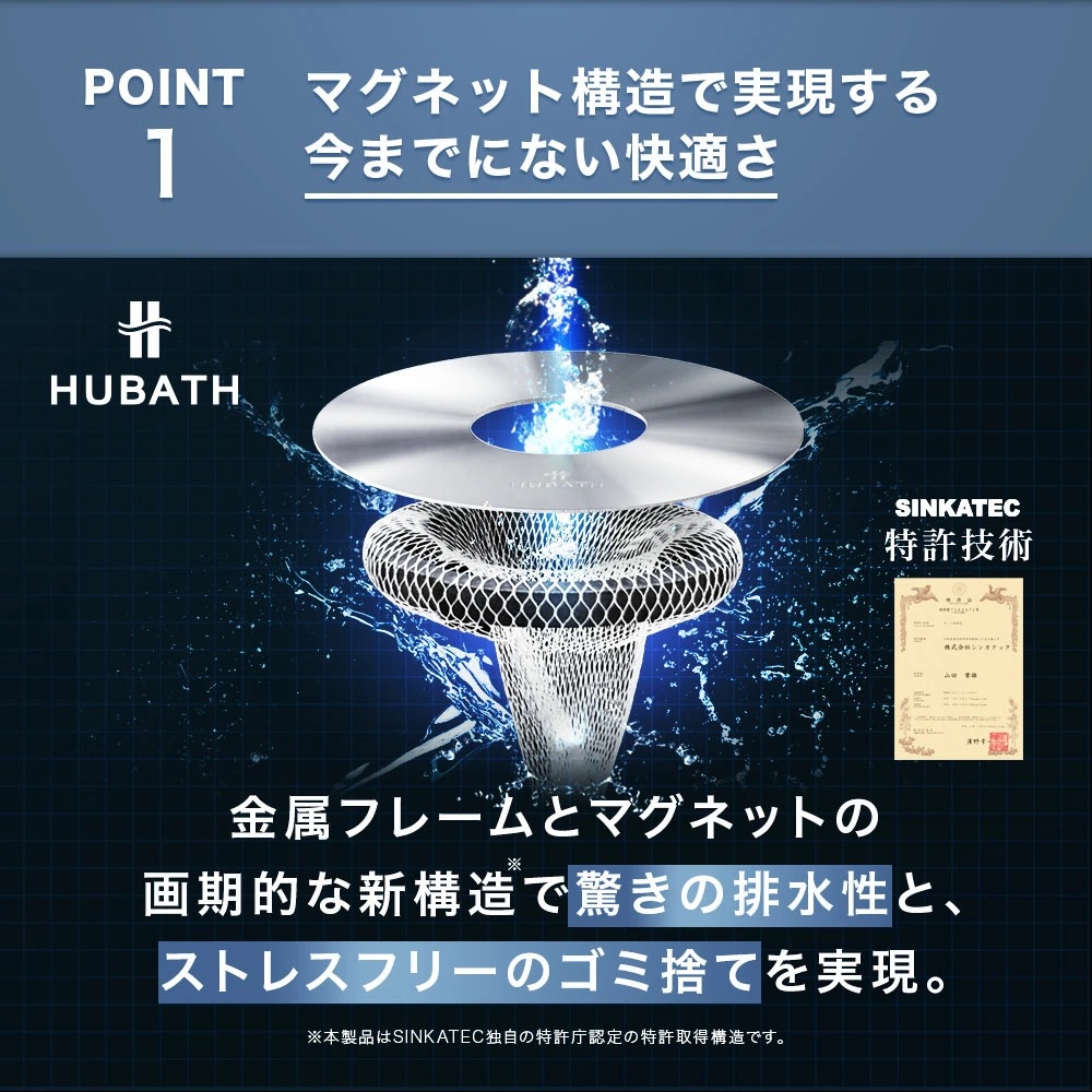 HUBATH 浴室用 マグネット ヘアーキャッチャー
