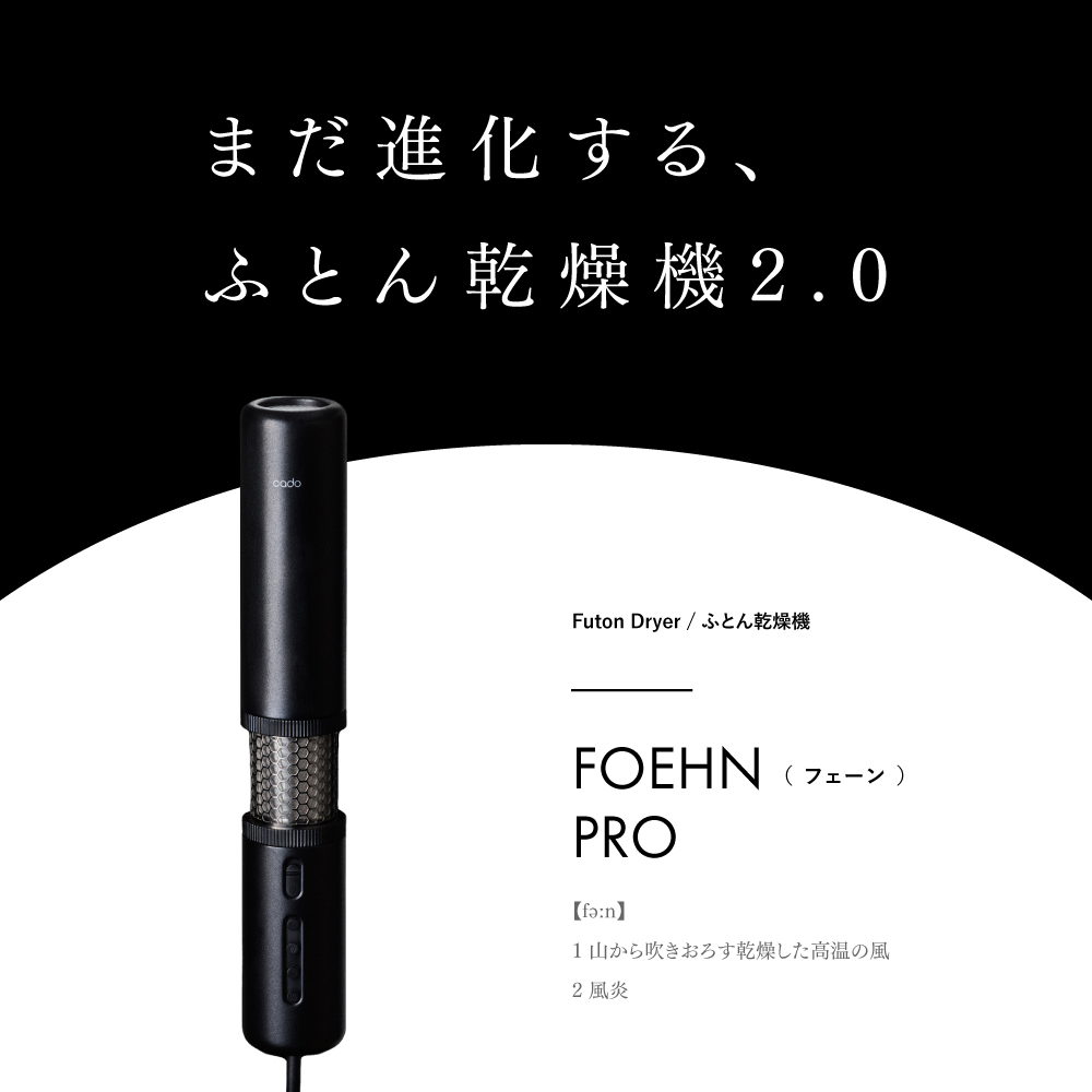 FOEHN PRO / cado