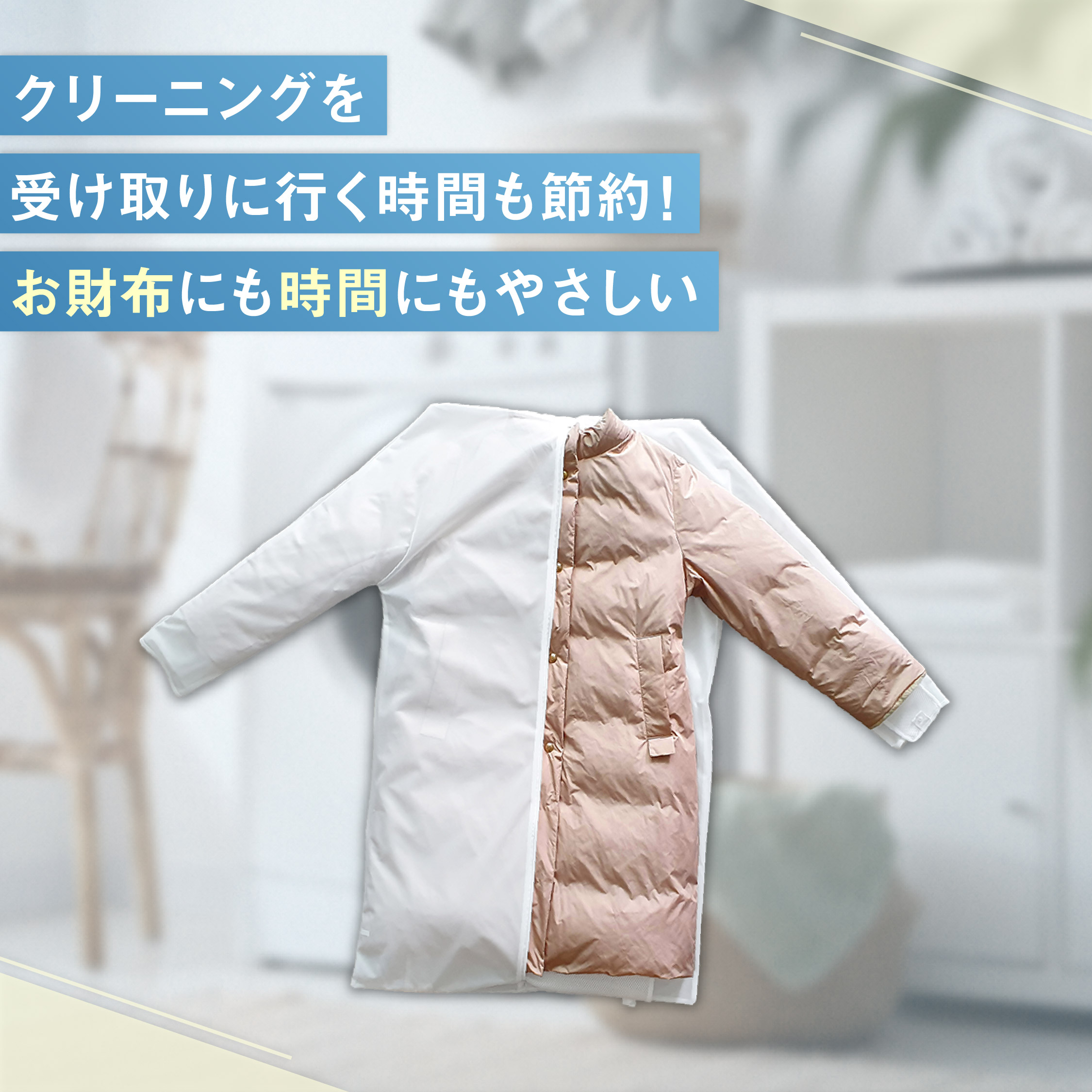 魔法の洗濯ネット ウォッシングロック【ロング】