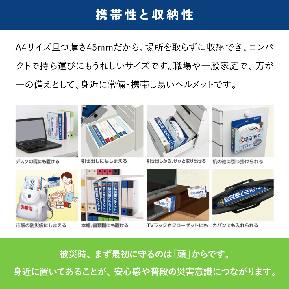 オサメット カラー: ホワイト