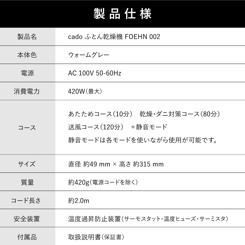 FOEHN 002 / フェーン