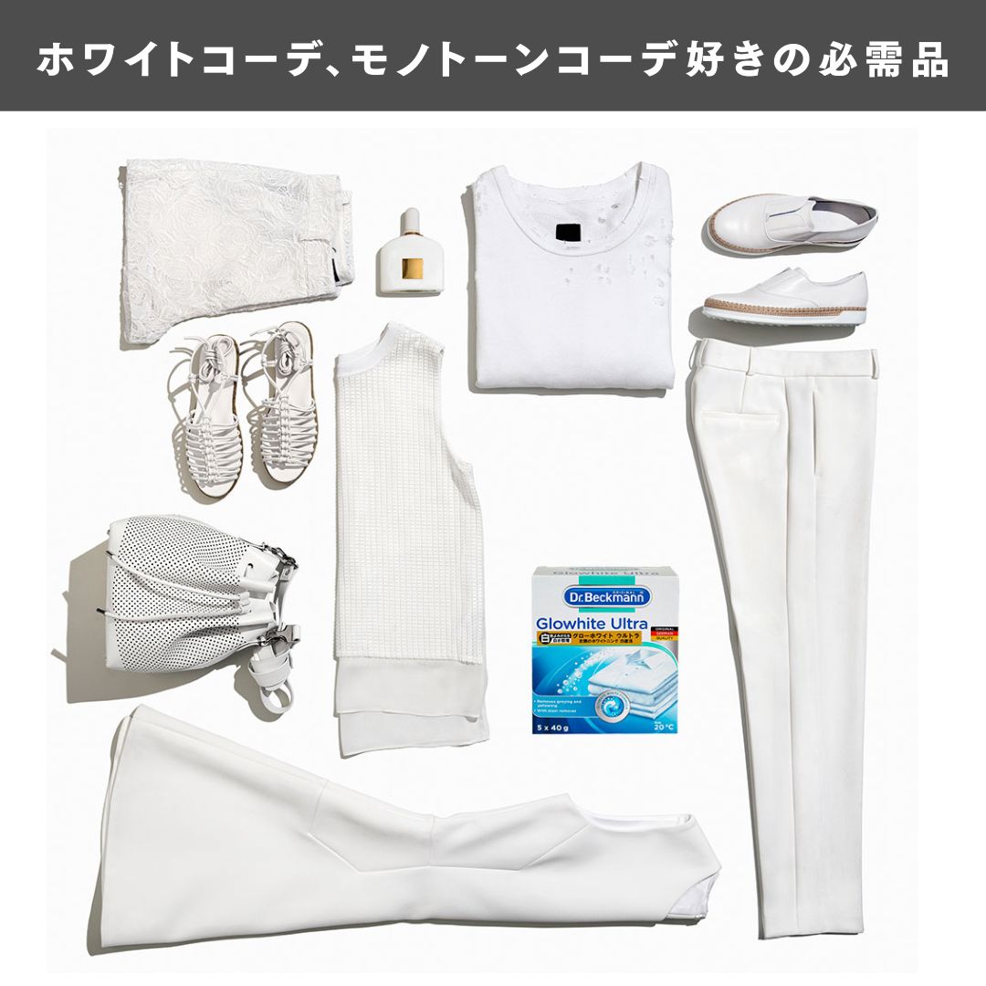 ドクターベックマン グローホワイト ウルトラ 蛍光増白剤（酸素系漂白剤入り）5包入り 