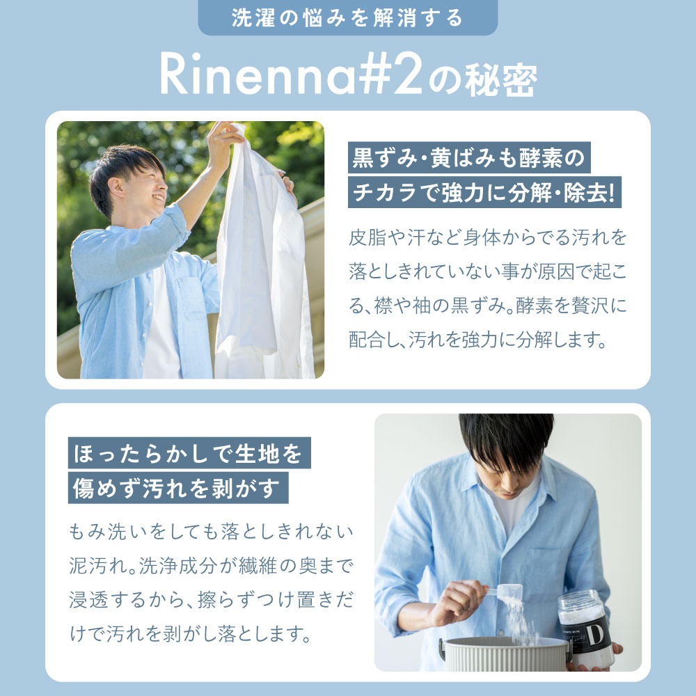 Rinenna #2