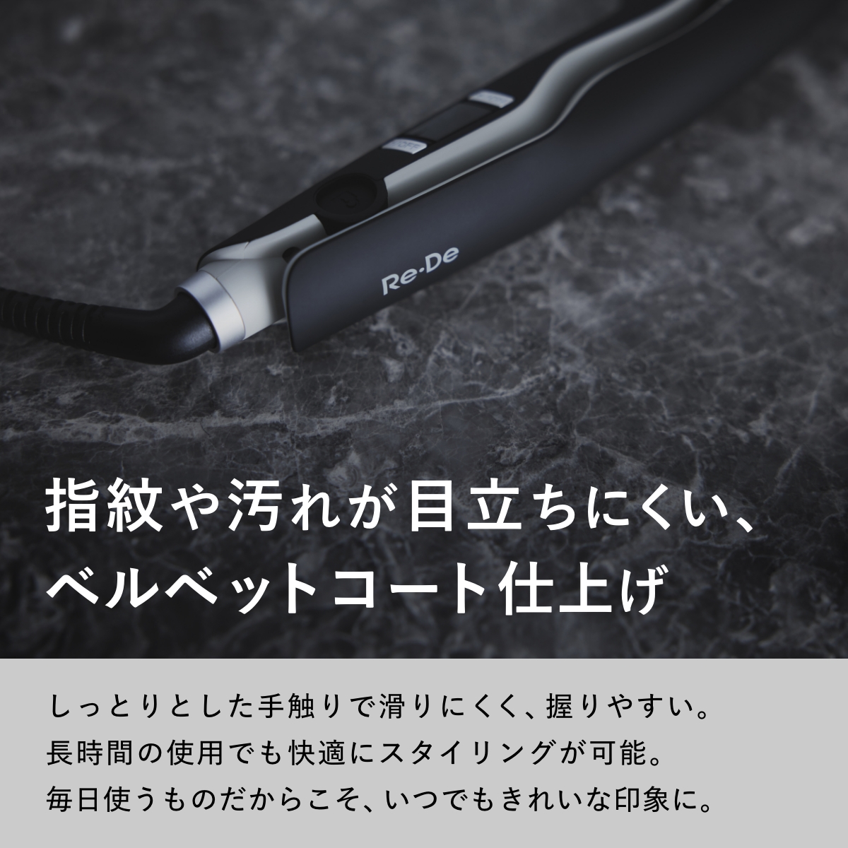 Re・De Hair Straight  カラー・プレート: ホワイト・スムース(HS01A)