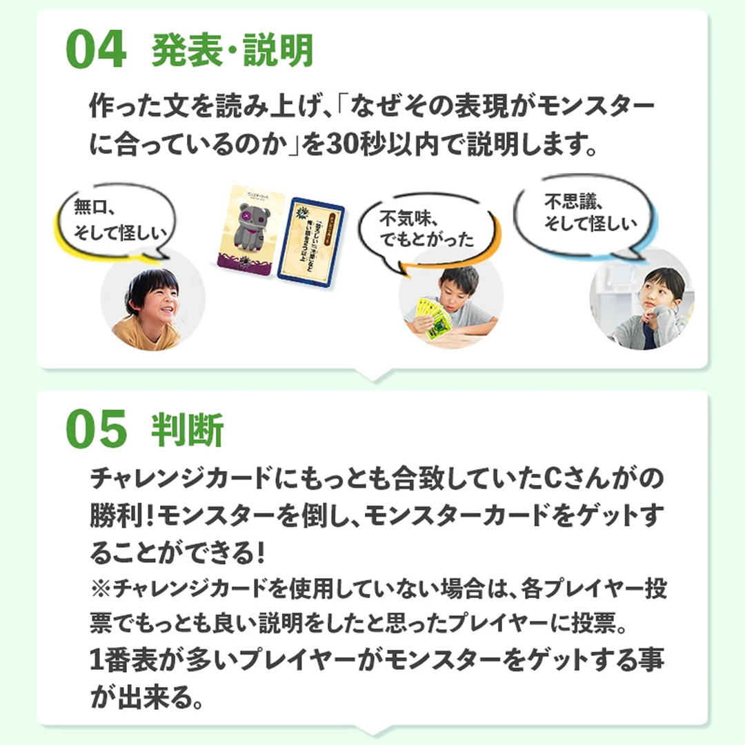 ゴイクエスト ～遊びながら語彙力が身につく～