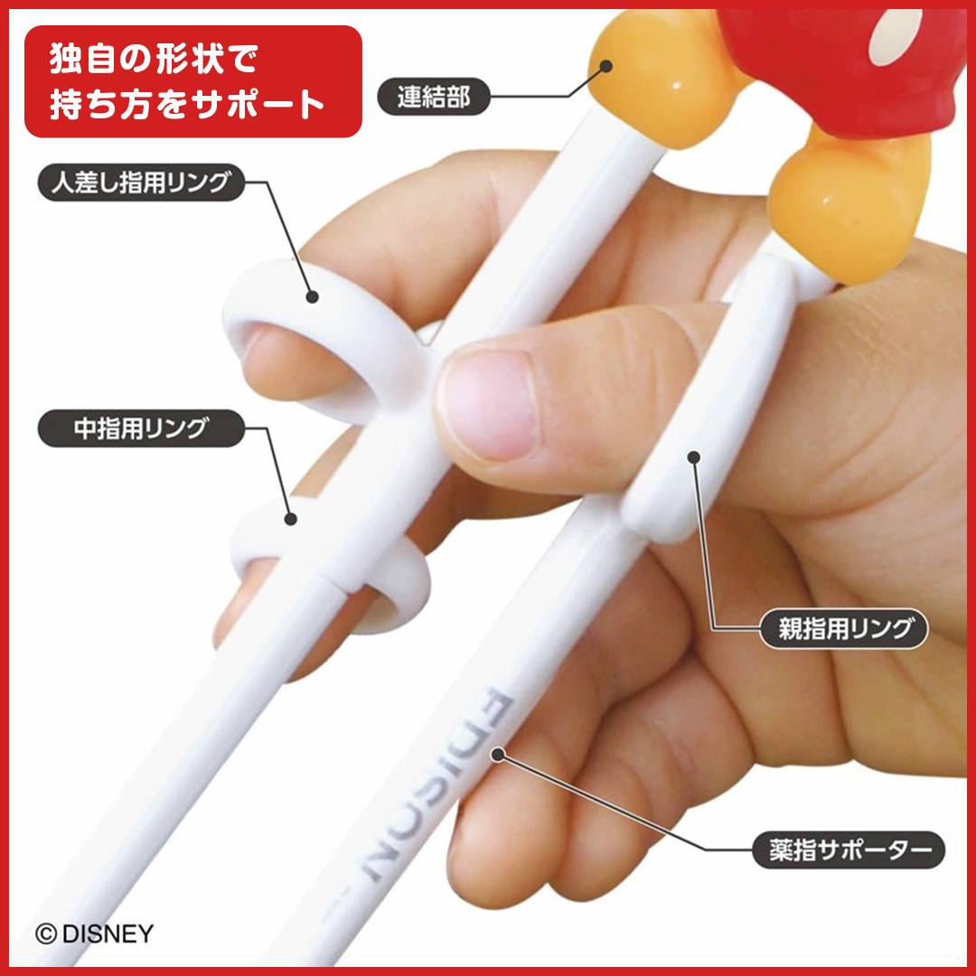  立体キャラクターマスコット付き エジソンのお箸１【２歳ごろ～就学前】右手用 ミッキーマウス ミニーマウス プーさん キャラクター: ミッキーマウス