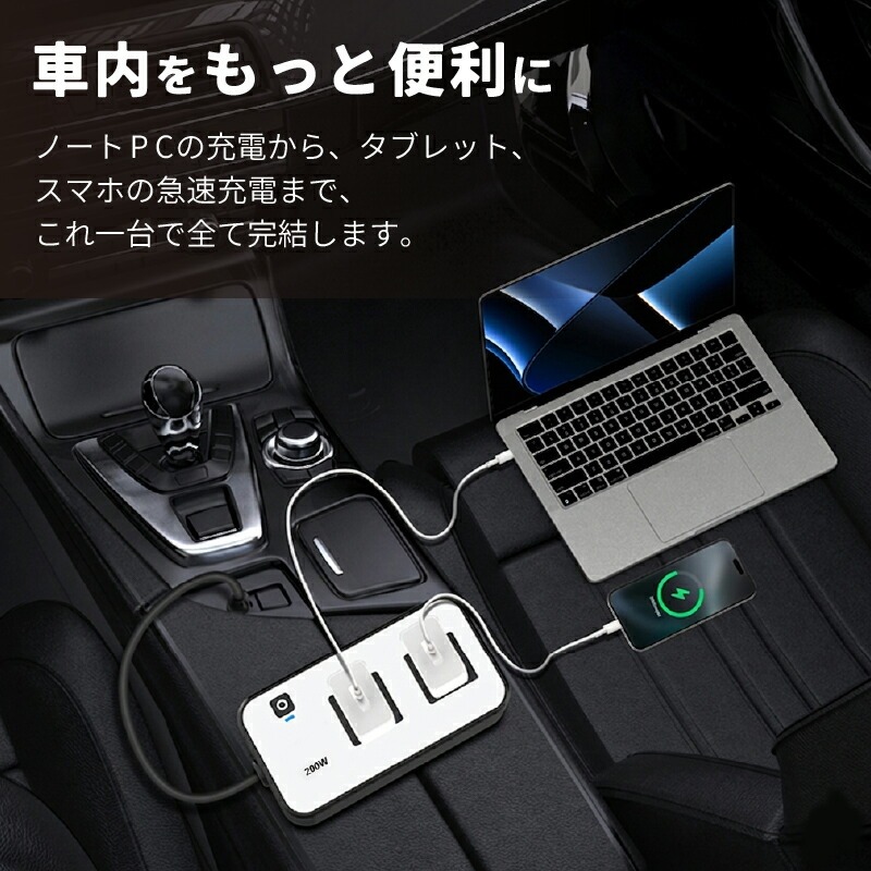 カーインバーター