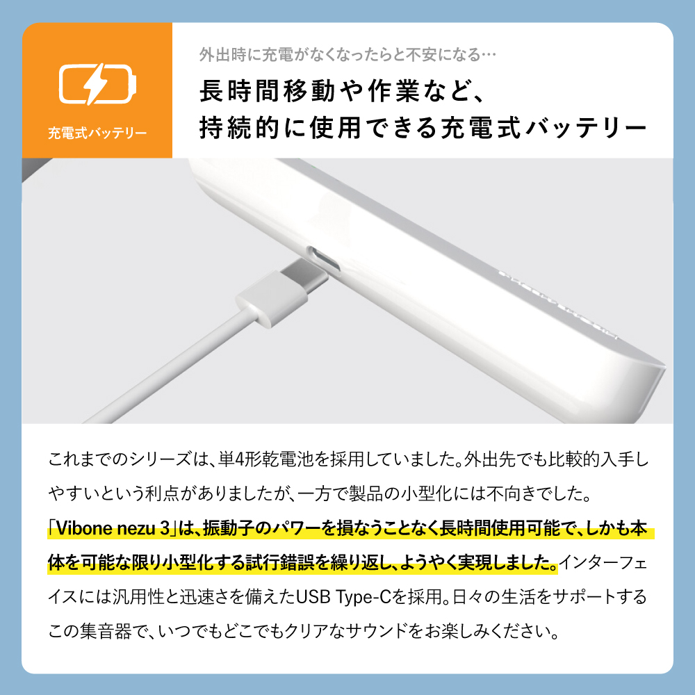 骨伝導集音器 Vibone nezu 3 カラー: ホワイト