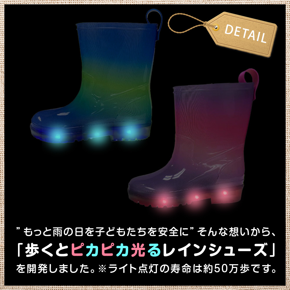 光る長靴 カラー・サイズ: ブルー・14ｃｍ