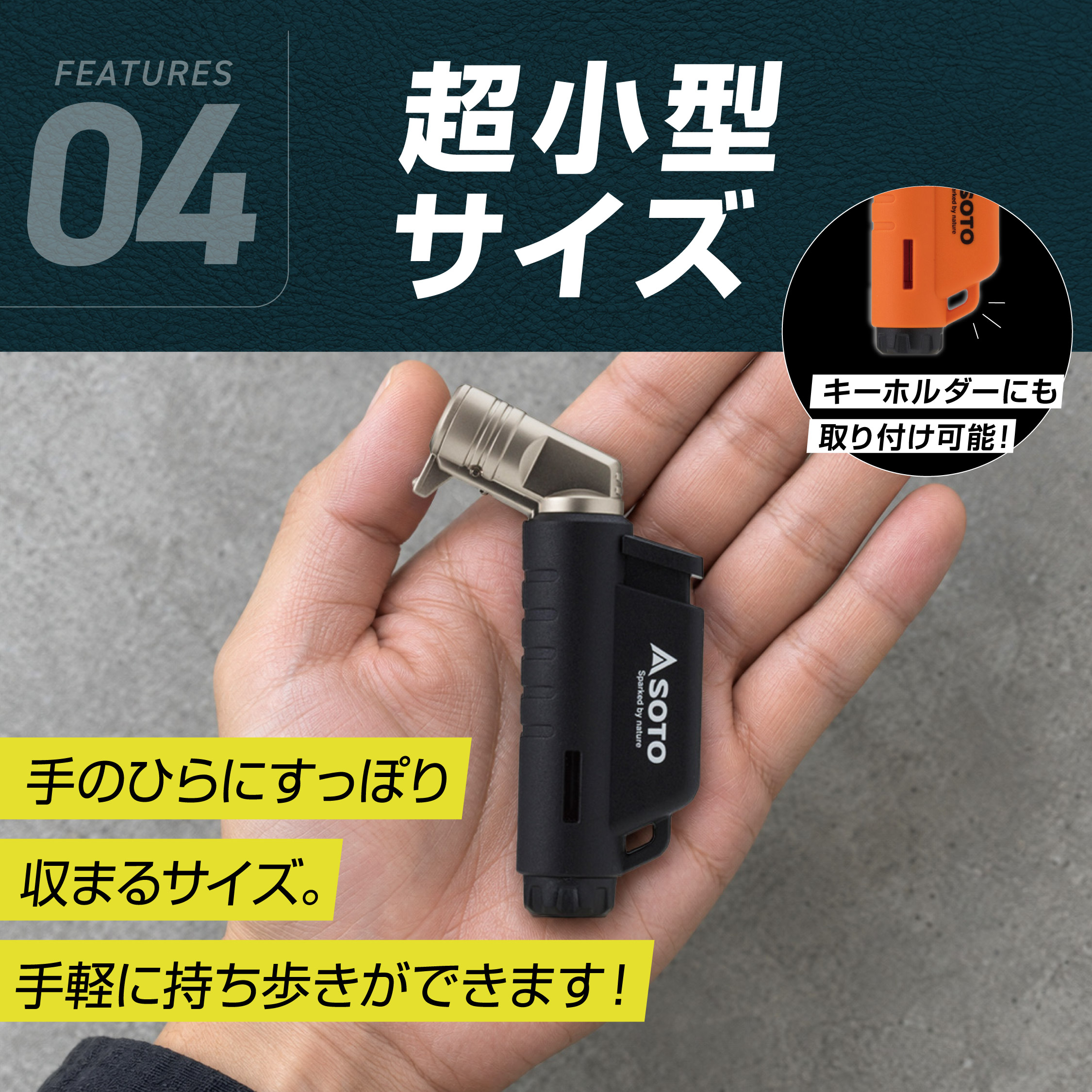 SOTO マイクロトーチ ACTIVE  カラー: ブラック
