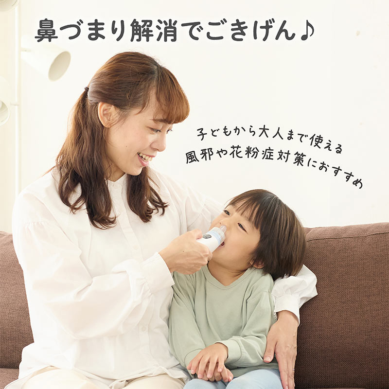 電動鼻水吸引器PochiSui(ポチスイ)