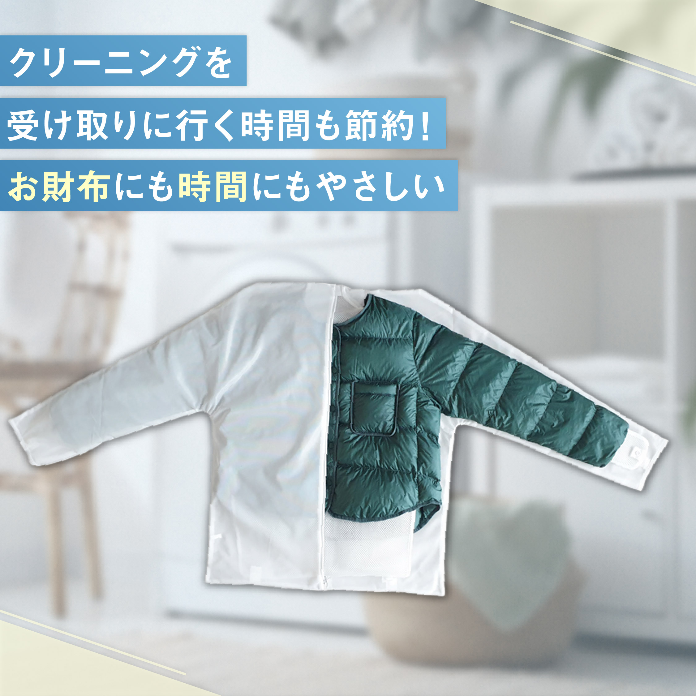 魔法の洗濯ネット ウォッシングロック【スタンダード】