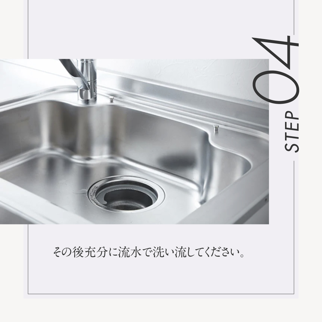 排水口の洗浄剤 