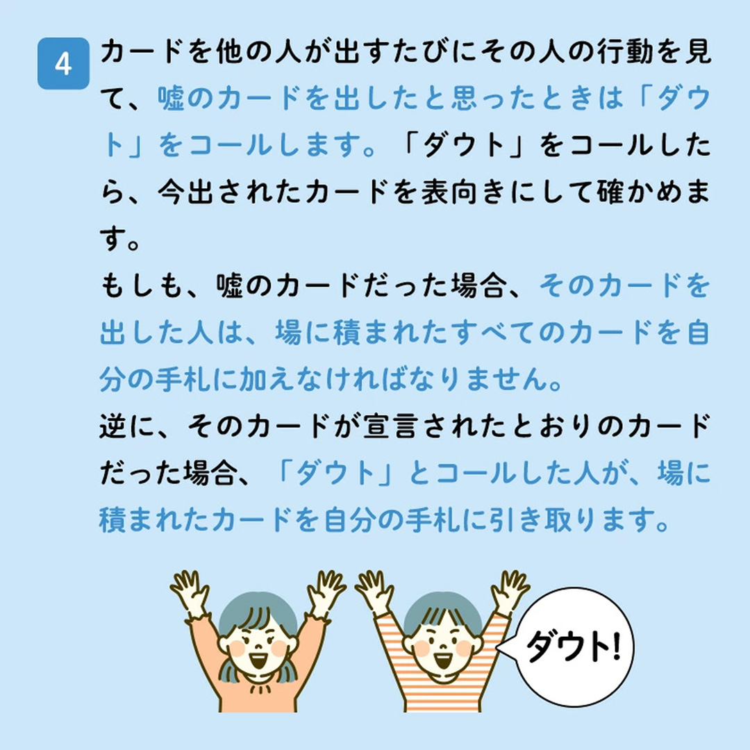 九九あそび ～数字に強くなる！遊びながら九九が身につく～
