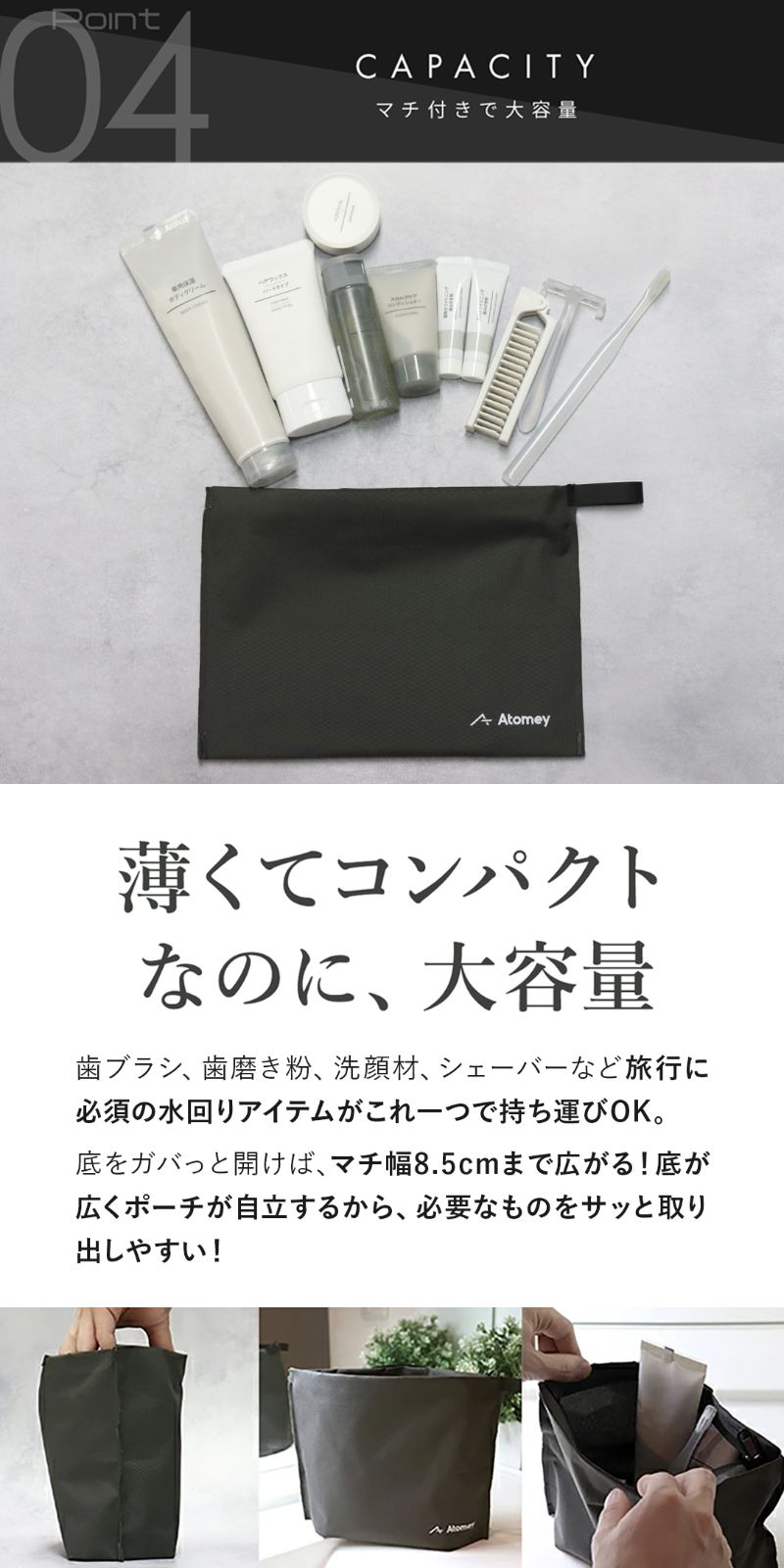 Atomey 防水ポーチ
