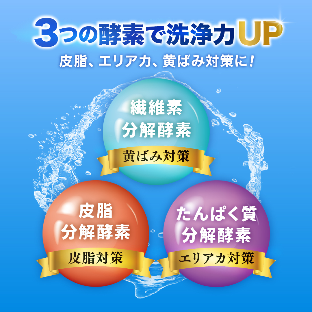 善玉バイオ浄 抗菌プラス 【3袋 容器付セット】