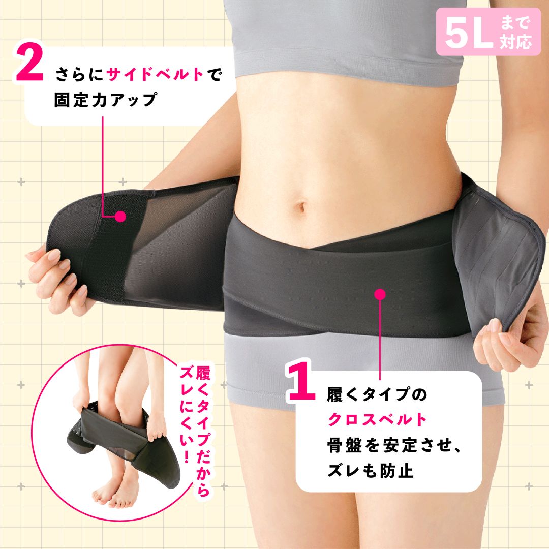 体幹サポートX腰ベルト サイズ: M-L (ヒップ87〜100cm)