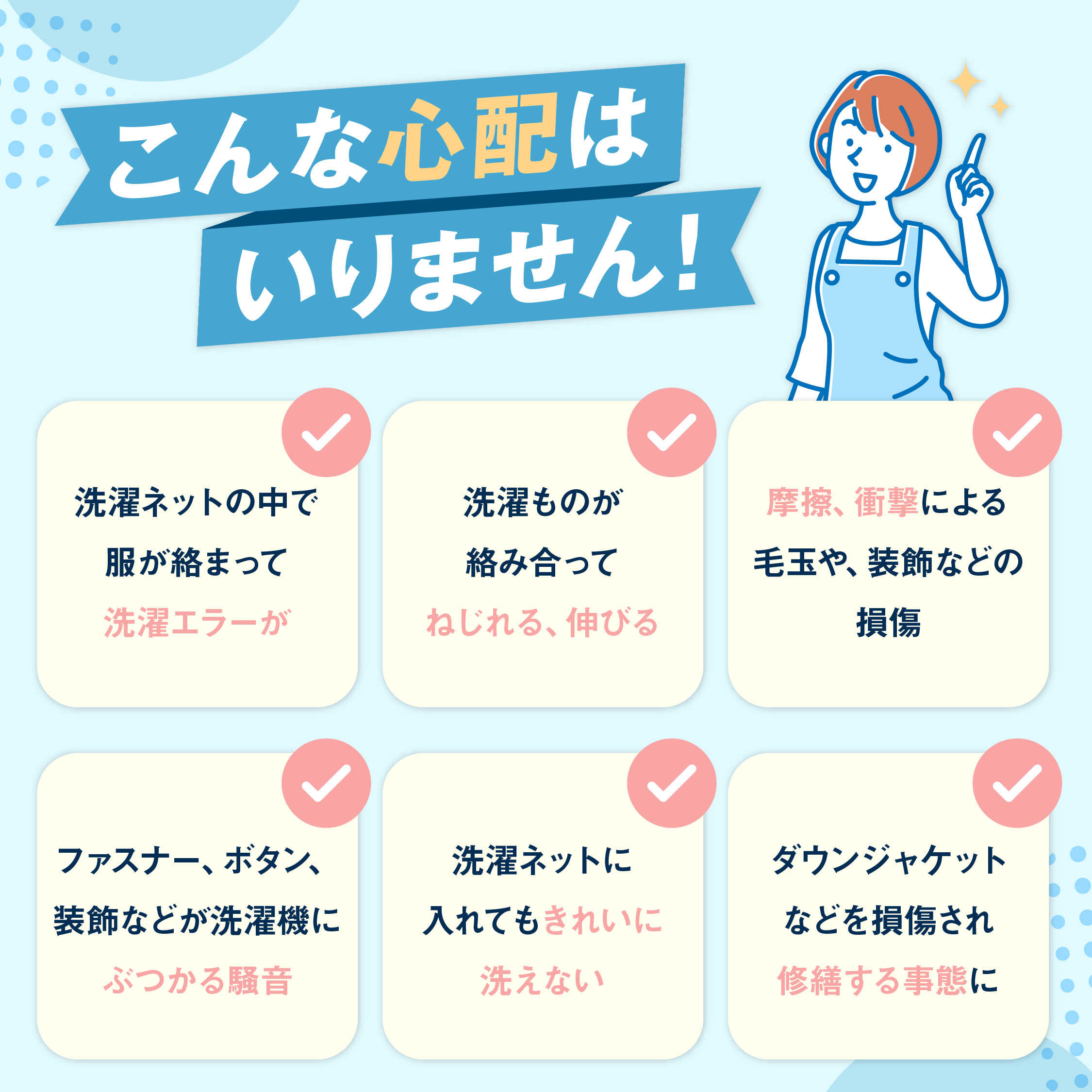 魔法の洗濯ネット ウォッシングロック【スタンダード】