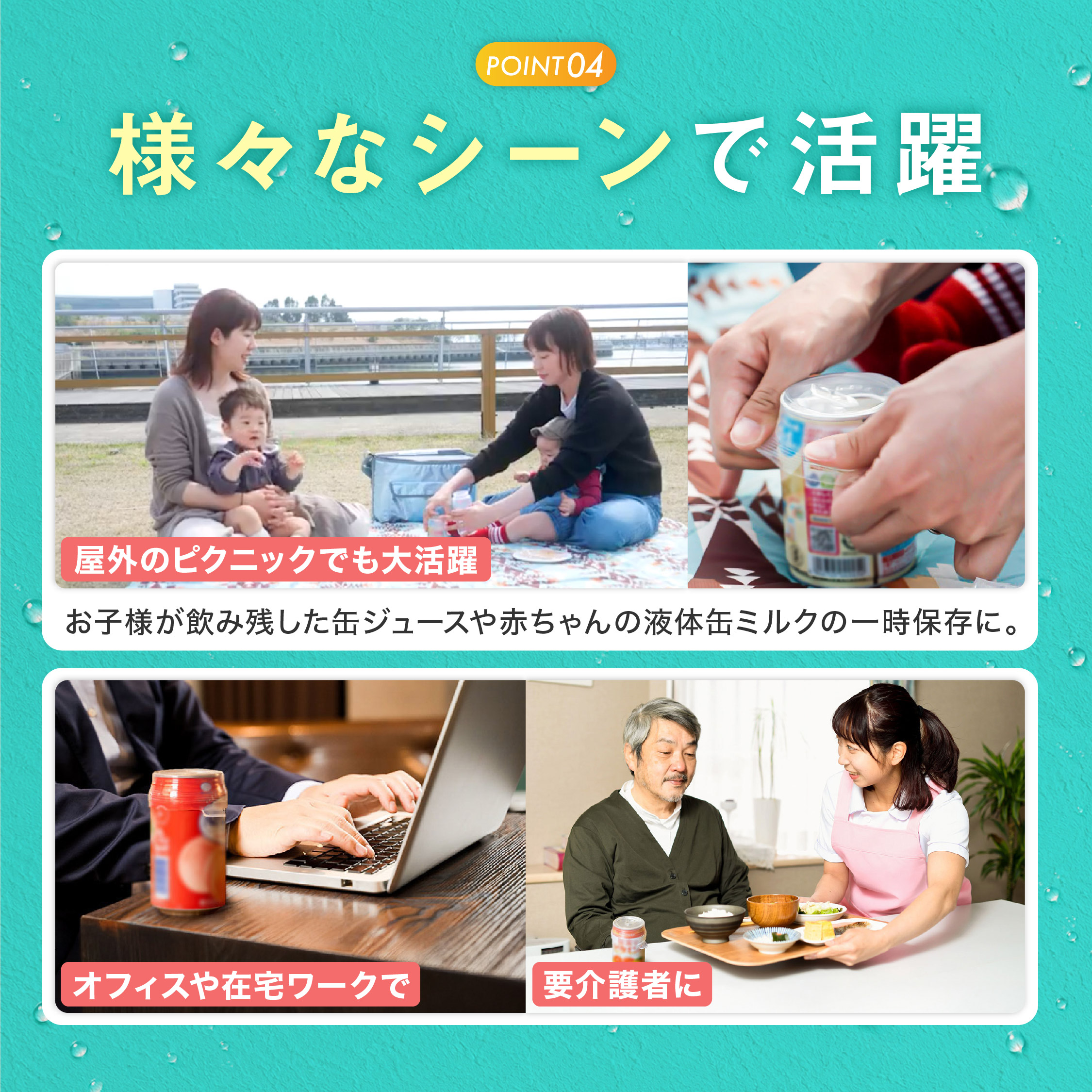  Redrink ～繰り返し使えるシリコンキャップ～