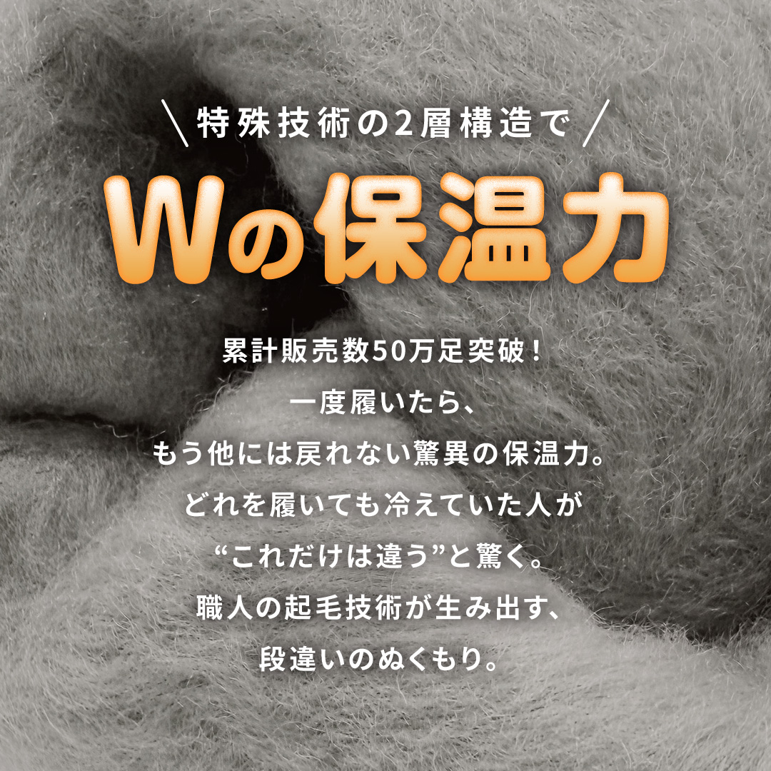 もちはだハイソックス カラー: ブラック