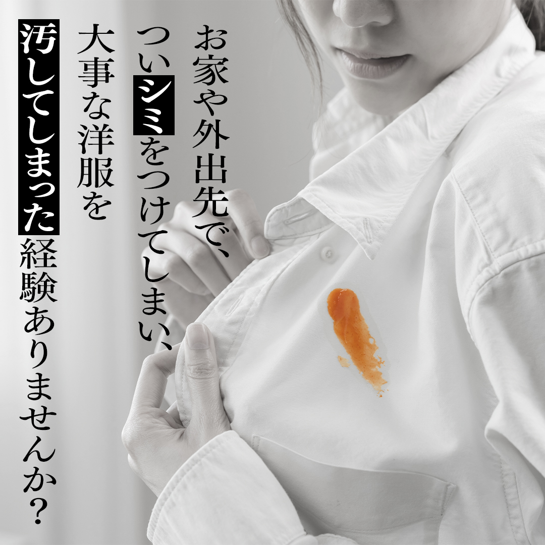 Dr.Beckmann ステインペン