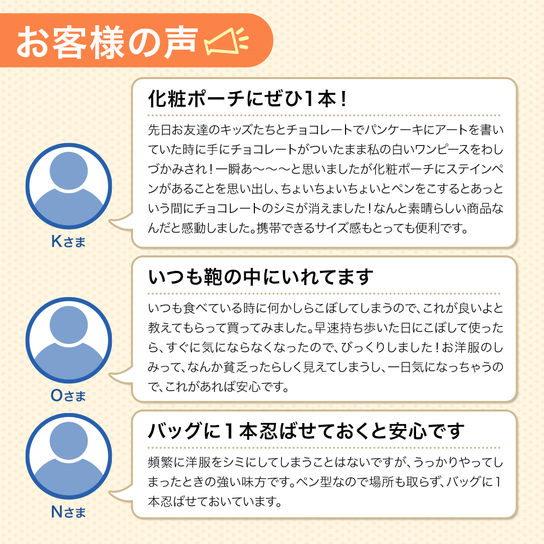 Dr.Beckmann ステインペン