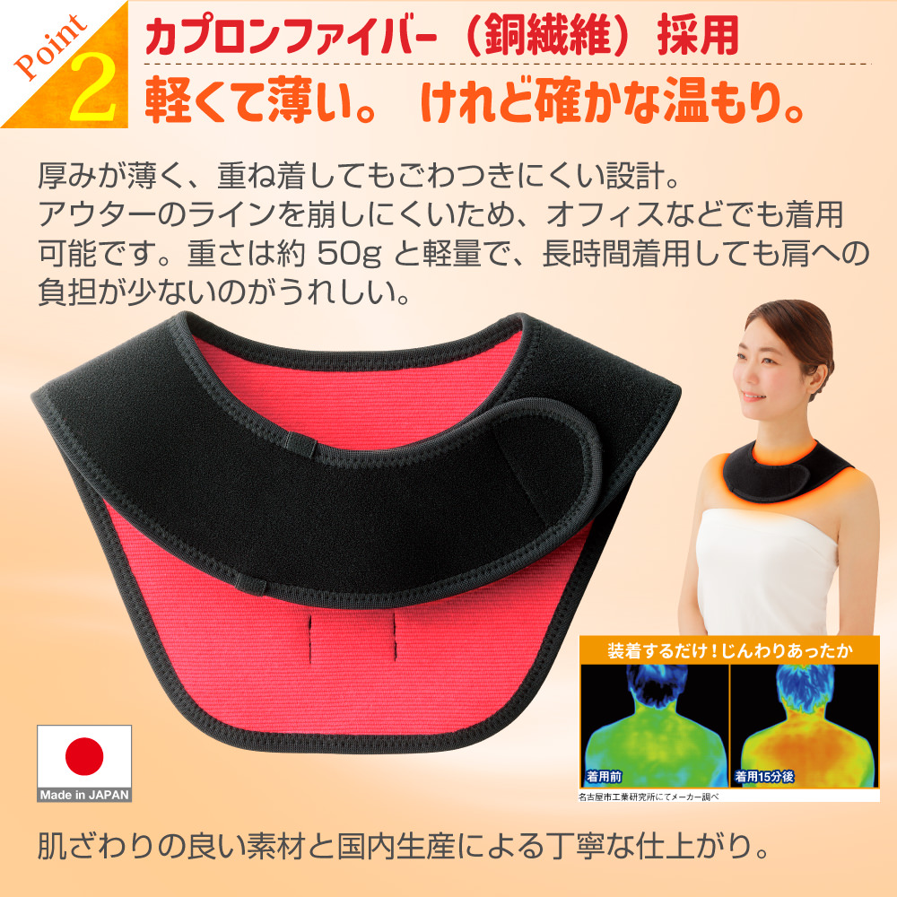 巻くだけ温快(肩・背中用）