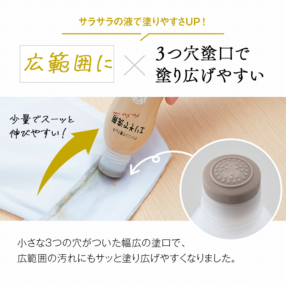 クリーニング屋さんのエリそで洗剤 185g 