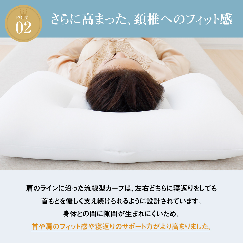王様の夢枕2【専用カバー付き】 高さ: 標準