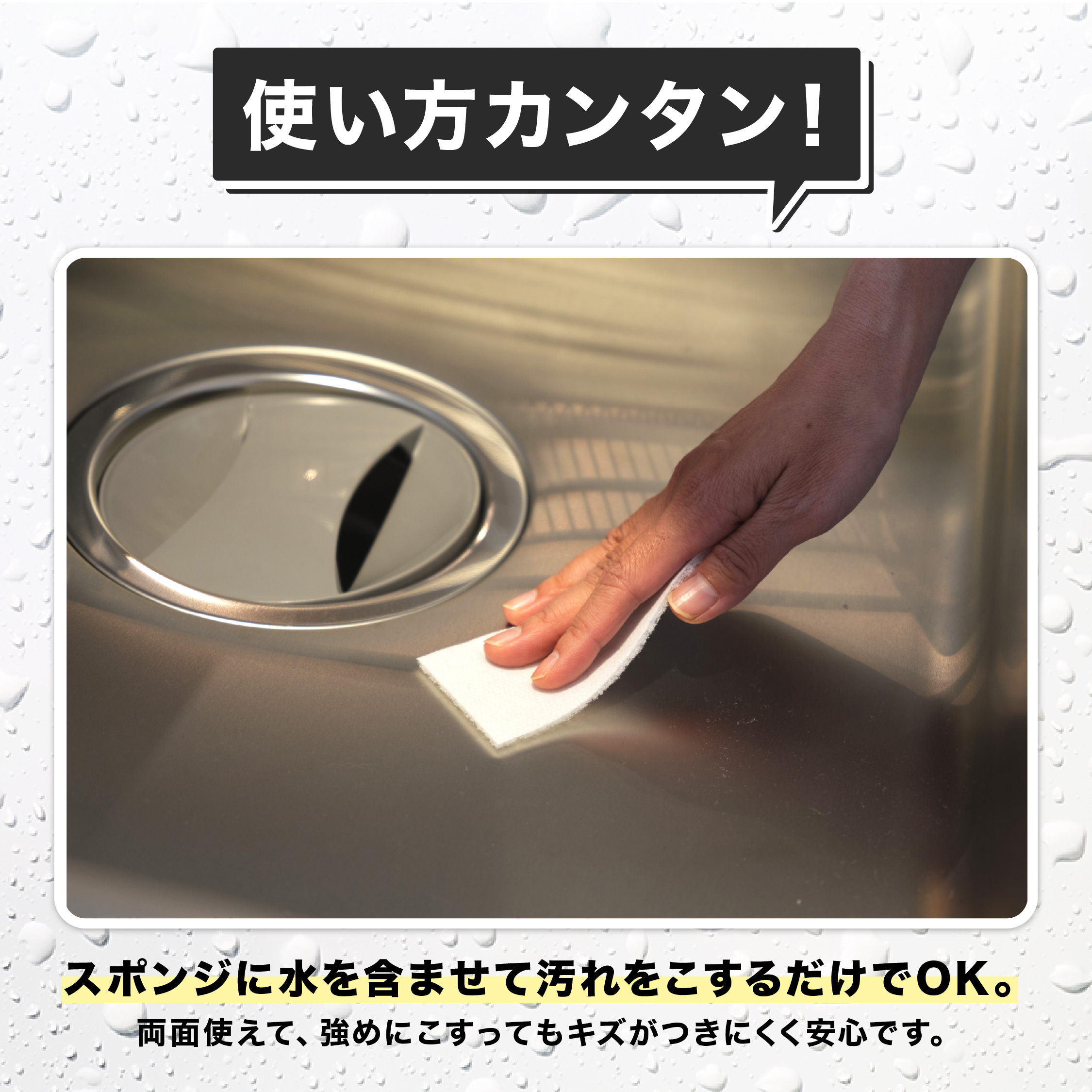 セカンドスポンジ