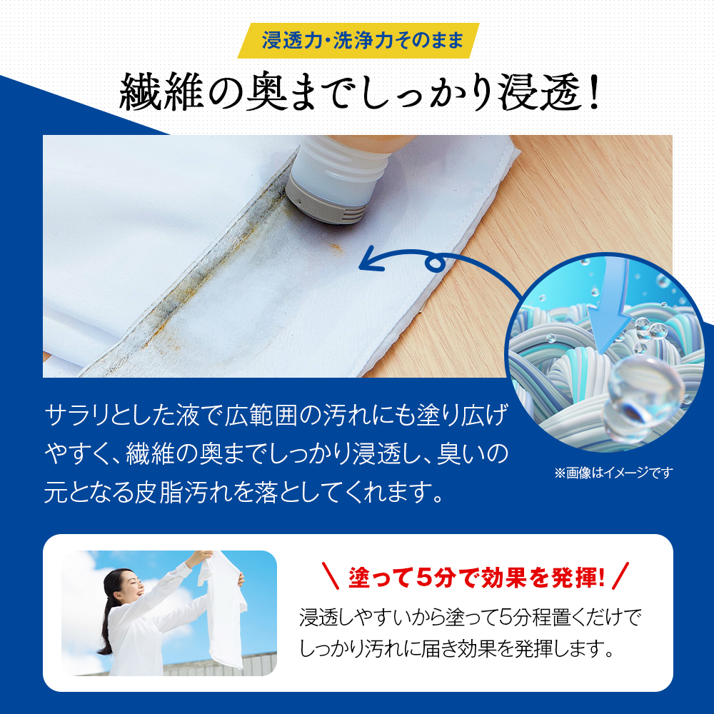 クリーニング屋さんのエリそで洗剤 185g 