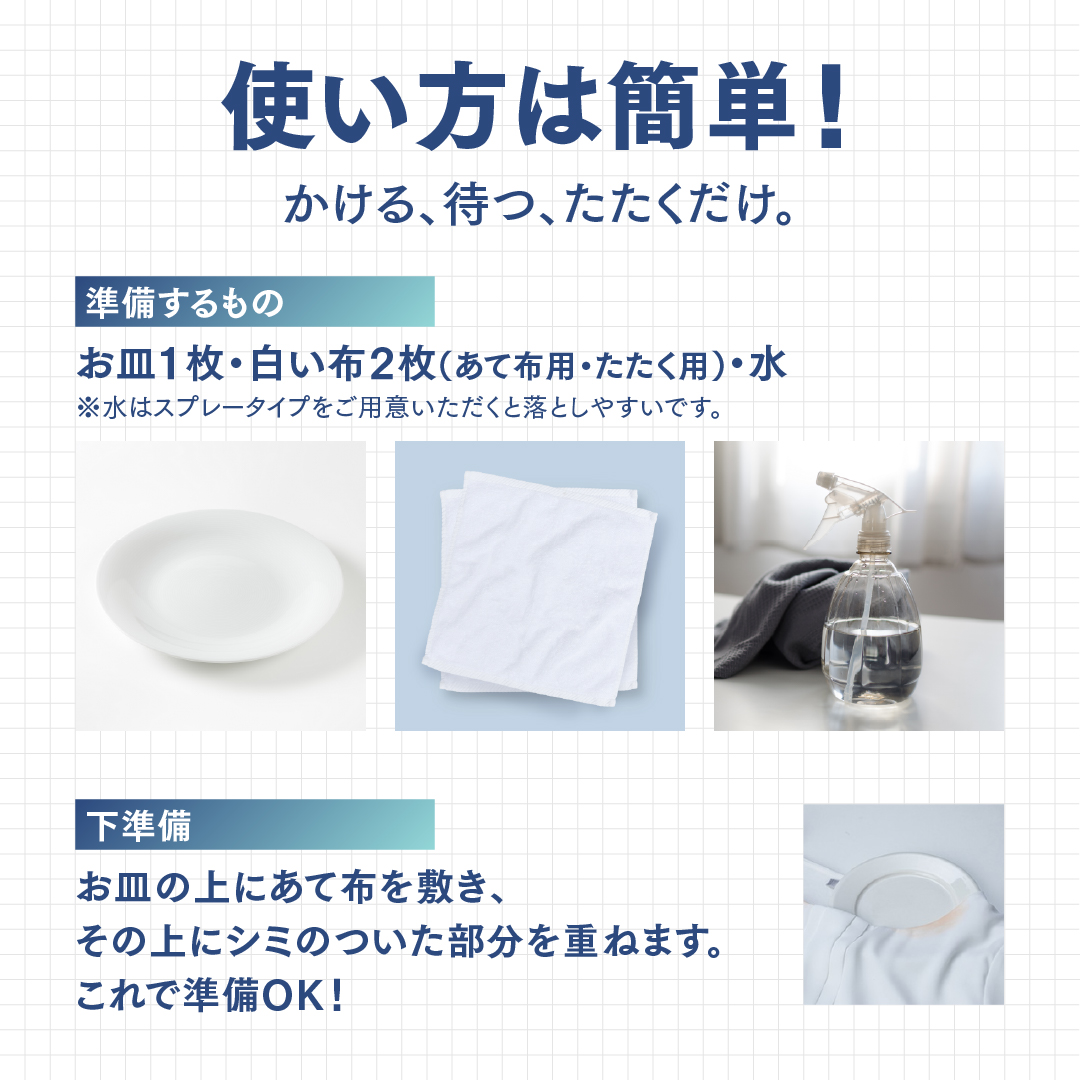 ドクターベックマン ステインデビルス 口紅 ファンデ 泥汚れ用