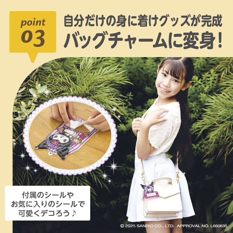 キラふる　グラスネームチャームメイカー　クロミ