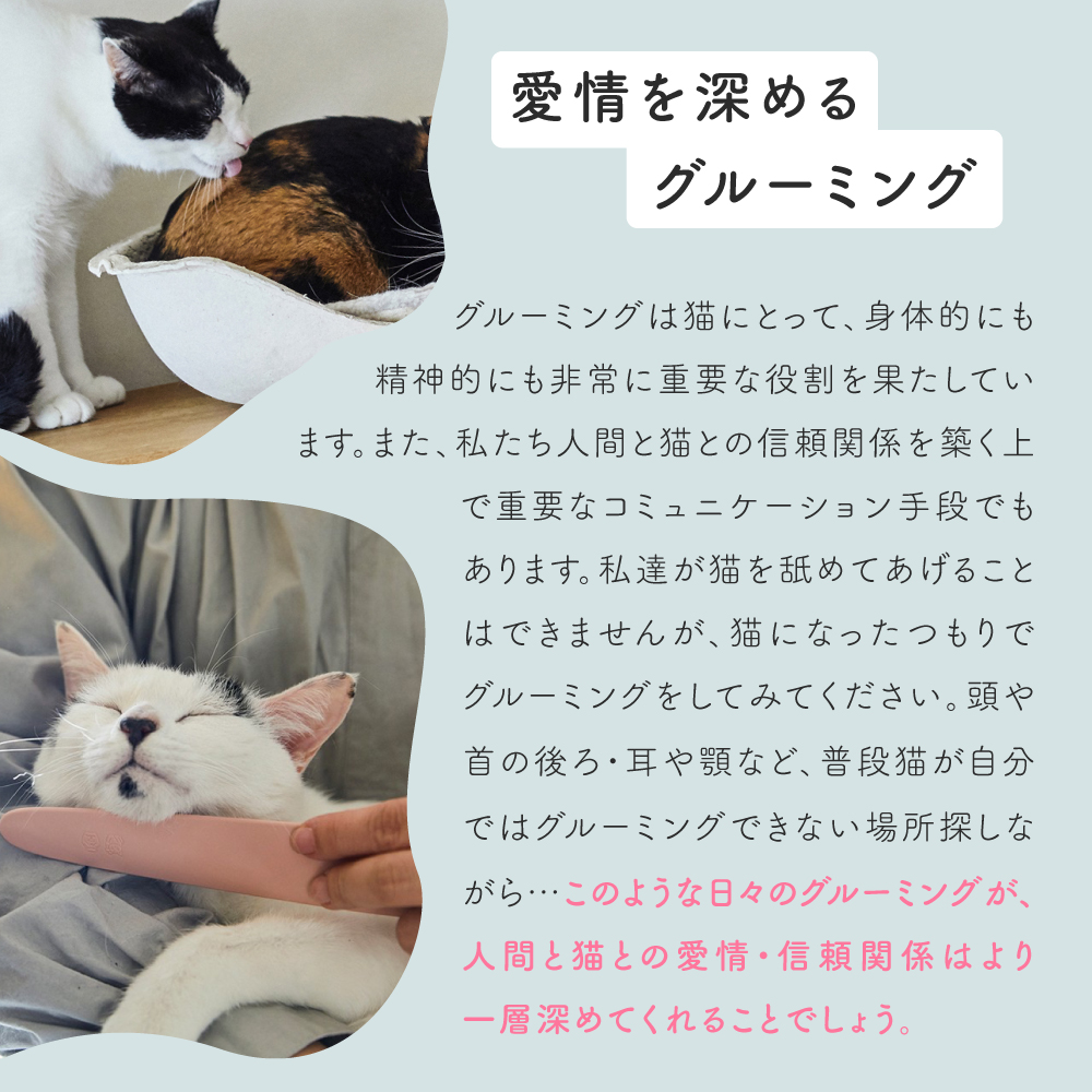 ねこじゃすり カラー: グレイッシュピンク