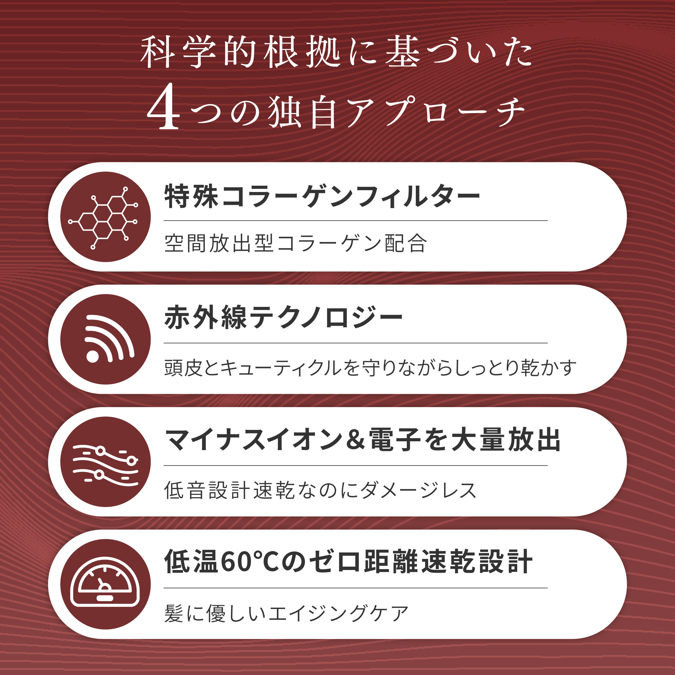 MAGAMI　～コラーゲンフィルター搭載ドライヤー～