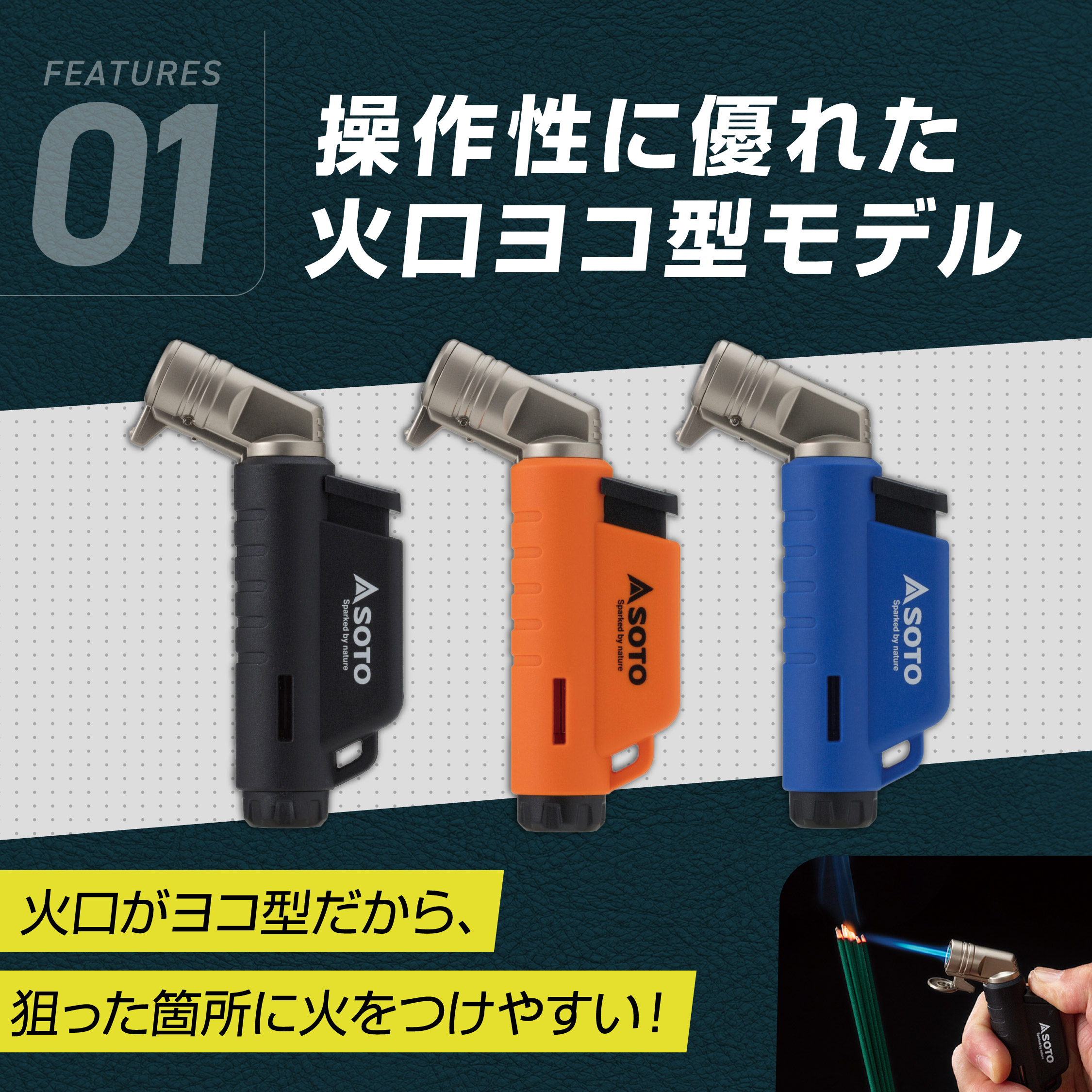 SOTO マイクロトーチ ACTIVE  カラー: ブラック