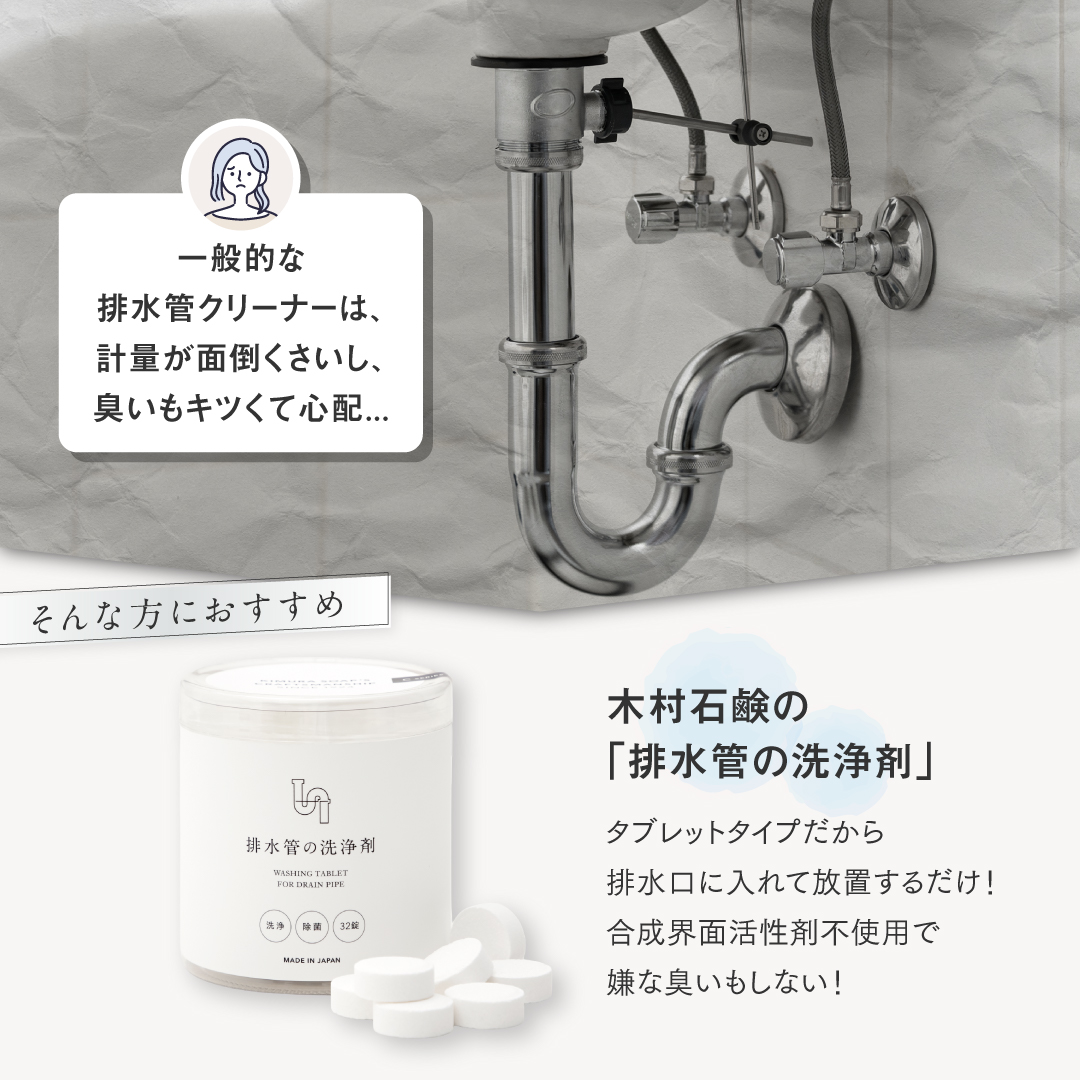 排水管の洗浄剤