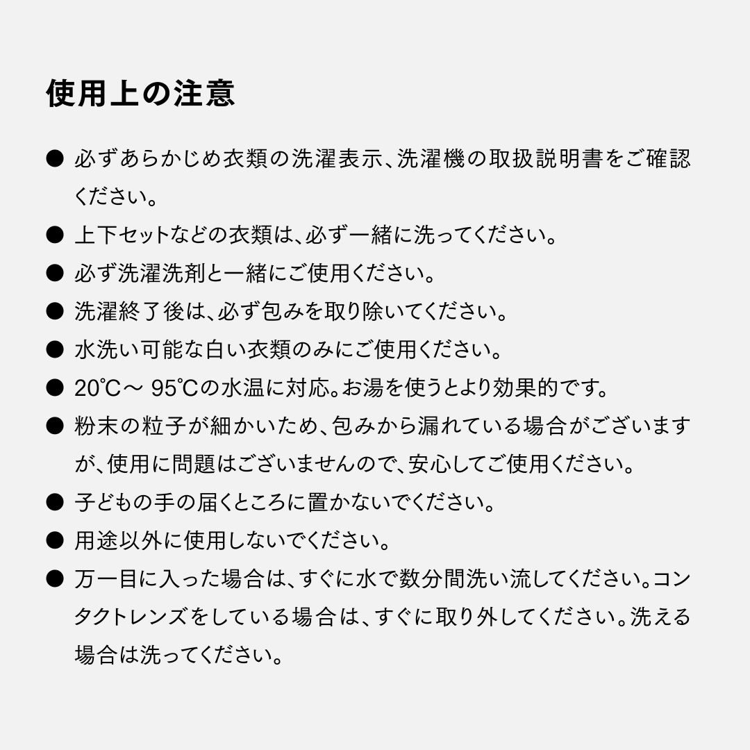 ドクターベックマン グローホワイト ウルトラ 蛍光増白剤（酸素系漂白剤入り）5包入り 